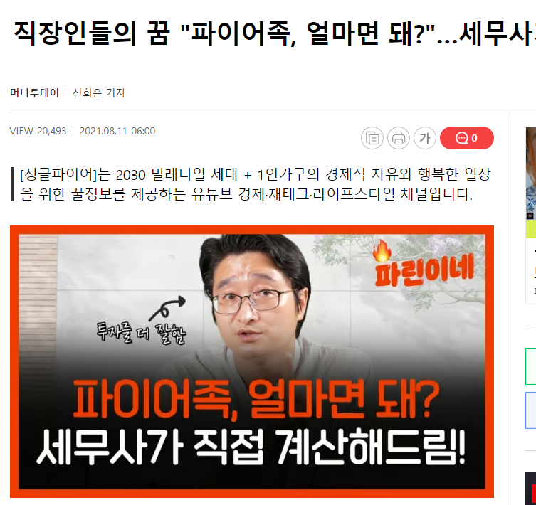 관련 기사 썸네일